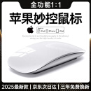 ZOKD【2025全新顶配】适用苹果ipad无线蓝牙办公静音Magic妙控鼠标三代MacBook电脑平板air/ipad可充电 【原版正装全功能】单鼠标经典白