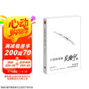 人性的深渊：吴谢宇案  关于吴谢宇案的深度纪实类作品 凝视黑暗 而不被黑暗带走 穿透案件表面 直抵社会与人心 京东超级618