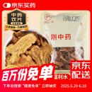麸炒白术 中药饮片 500克 健脾益气 腹胀泄泻 安胎 药典标准 药用中药材 中药材抓配大药房店铺 麸炒白术 中药饮片 500克/袋