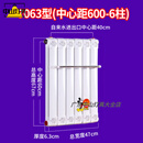 换热器 卫生间家用热交换器 热宝 家用可洗澡过水热 暖气 即热式70*63型中心距600/6柱