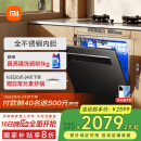 米家小米洗碗机13套黑色S2大容量12套升级加强烘干灶下一级水效嵌入式洗消烘存一体变频除菌WQP13-01