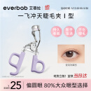 everbab艾蓓拉一飞冲天睫毛夹Ⅰ型【2.0】更贴合好用不伤睫毛礼物送女友