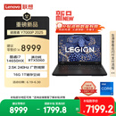 联想拯救者Y7000P 2025 游戏笔记本电脑(i7-14650HX 16G 1T RTX5060 2.5K 240Hz 黑)国家补贴20%