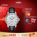 天梭（TISSOT）龚俊同款 力洛克系列腕表 皮带机械男表 T006.407.16.033.00