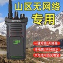 CRWSTA山区对讲机工地隧道国外自驾游地下室矿井大功率手持大功率远距离