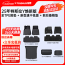 倍思（Baseus）25年特斯拉modely/3焕新版脚垫tpe后备箱垫防护防滑配件环保无味