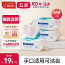 五羊（FIVERAMS）冰川水婴儿湿巾80抽×3包 湿巾湿纸巾婴儿洗脸巾宝宝湿巾随机发货