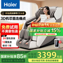 海尔（Haier）按摩椅家用全身太空舱2025十大品牌多功能零重力电动按摩沙发椅国家补贴送父母生日礼物H3-317-WU1
