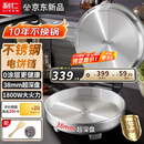利仁（Liven）小钢人不锈钢电饼铛家用0涂层38mm加深1800W双面加热电饼档烙饼专用锅无涂层电煎锅早餐机LR-B3097