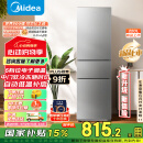 美的（Midea）220升三门三温租房家用客厅宿舍小型冰箱三开门节能省电低音运行以旧换新BCD-220TM【国家补贴】