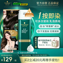 施华蔻（Schwarzkopf）怡然一按染泡泡染发乳2.0雾感冷黑 染发剂植物染发膏男女多次盖白