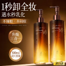 儒意（RUYI）黑茶卸妆油300ml 深层清洁细致毛孔眼唇脸三合一卸妆水敏感肌可用