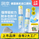 润本（RUNBEN）驱蚊液防蚊喷雾30ml×2支便携式儿童驱蚊虫叮咬花露水20%派卡瑞丁
