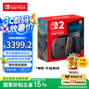 Nintendo Switch任天堂Switch2游戏机 2025款 磁吸Joy-con港版游戏主机 便携游戏掌机【单机 标准版】不含游戏