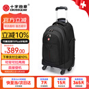 CROSSGEAR 多功能行李拉杆包学生书包男女商务背包旅行登机包15.6吋电脑包