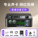 艾肯4nanos外置声卡套装直播专业录音喊麦主播书声说唱设备手机电脑麦克风话筒声卡设备套装全套 4nanoS声卡单品【需接电脑】