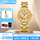 西普尼金表（HIPINE）金表男情侣手表瑞士机芯石英表纯金999足金表带黄金手表礼物女 【女款-锆石金带】金重34.3g+