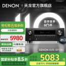 天龙（DENON）【国家补贴】AVR-S970H 音响功放机音箱5.1/7.1家庭影院家用AV大功率全景声功率放大器DSD发烧音乐