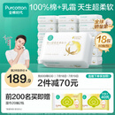 全棉时代婴儿纯棉棉柔巾100%棉超柔乳霜洗脸巾80抽*18包