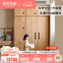 源氏木语全实木儿童衣柜收纳柜卧室家用宝宝衣橱男孩女孩落地柜子 0.5米左单门+1米双门柜+顶柜