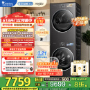 小天鹅（LittleSwan）洗烘套装 10KG滚筒洗衣机+变频热泵烘干机 纯平全嵌【小乌梅3.0】TG10VE40+VE40 家电国家补贴20%