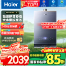 海尔（Haier）【K系列KL7】16升燃气热水器天然气5A一级恒温 TSI增压大水量【国家补贴15%】一级静音 以旧换新