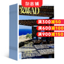 安邸AD杂志预订 2025年6月起订阅 1年共4期 杂志铺每月快递 全年订阅 家居建筑装修家居装饰 造型设计时尚达人 有关家与生活的高品位生活态度 汇通中西文化 家居建筑装修专业期刊杂志