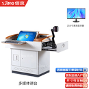 信京多媒体演讲台桌钢制中控演讲台电教室多功能翻转教师桌 基础套餐