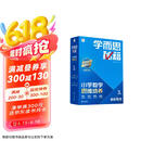学而思秘籍 2025新版小学数学思维培养 3级 智能教辅升级版