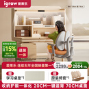 爱果乐（IGROW）咖啡猫2.0儿童学习桌书桌椅套装写字桌升降中小学生家用课桌1.2m