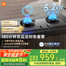 米家小米P1定时燃气灶煤气灶国家补贴20%以旧换新 嵌入式家用5.2kW猛火灶具天然气双灶台MJ03CY