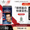 施华蔻（Schwarzkopf）男士染发霜2.0自然黑 染发剂染发膏男士专用盖白发一洗黑轻松操作