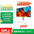 联想来酷 Lecoo一体台式机电脑27英寸(N5095 16G 512G Win 10 无线键鼠) 白 国家补贴20%