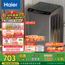 海尔（Haier）波轮洗衣机全自动懒人家用 10公斤大容量 家电国家补贴 直驱变频 一级能效 以旧换新EB100B32Mate1