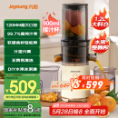 九阳（Joyoung）【国家补贴】原汁机 家用多功能超大口径电动榨汁机全自动冷压炸果汁果蔬机渣汁分离Z8-LZ560