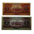 第二套人民币2二版币5元钱币纸币苏联版红伍元1953年版5元红伍元 第二套 5元 红五元全新绝品