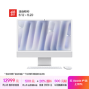 Apple/苹果AI电脑/iMac 24英寸银色4.5K屏 M4(10+10核) 24G 512G一体式电脑 MCR24CH/A