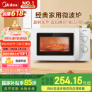 美的（Midea）快捷微波炉 家用小型 360°转盘加热 旋钮操控 易洁内胆（M1-L213B）