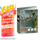 有生之年非玩不可的1001款游戏（第2版）京东超级618