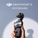 DJIPocket3 灵眸口袋云台相机手持云台高清美颜采天购图图 标准版