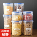 塑料密封罐干货罐茶叶家用通明罐子厨房五谷杂粮收纳盒储物罐子 密封罐 1个 600ml