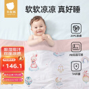 贝肽斯儿童夏凉被婴儿被子四季通用宝宝幼儿园空调被星光兔 150×120cm