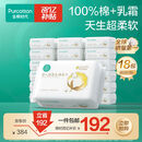 全棉时代婴儿棉柔巾100%棉超柔乳霜干湿两用洗脸巾成人可用80抽*18包
