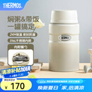 膳魔师（THERMOS） 焖烧杯大容量保温饭盒316L不锈钢闷粥杯焖烧罐保温桶饭桶TCLE 奶茶色 720ml