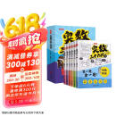 小学奥数三十六计漫画版全套6册举一反三计算能力逻辑思维训练教程 小学生数学竟赛36计一二三四五六年级