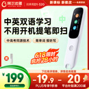 阿尔法蛋AI词典笔D1 32G 英语点读笔学习笔神器 小学初中新教材适用翻译笔扫描笔电子词典单词笔学习机