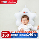 Hoag（霍格）婴儿定型枕纠正头型0-6-12月矫正新生儿宝宝枕头护颈神器 白+蓝色 【母婴A类一等品】