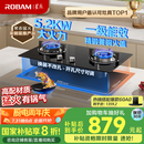 老板（Robam）星辰系列燃气灶20B2A家用天然气双灶嵌入式煤气灶5.2kW可调节换装不改孔灶具灶台家电国家补贴20%