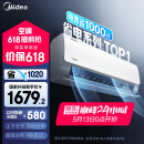美的空调 大1.5匹 酷省电 新一级能效 变频冷暖 省电壁挂式卧室挂机 国家补贴 KFR-35GW/N8KS1-1 