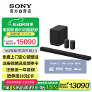 索尼（SONY）HT-A9000+SW5+RS5 至尊环绕套装 360智能穹顶 9.1.4 4K120 全景声 回音壁 家庭影院 电视音响 蓝牙